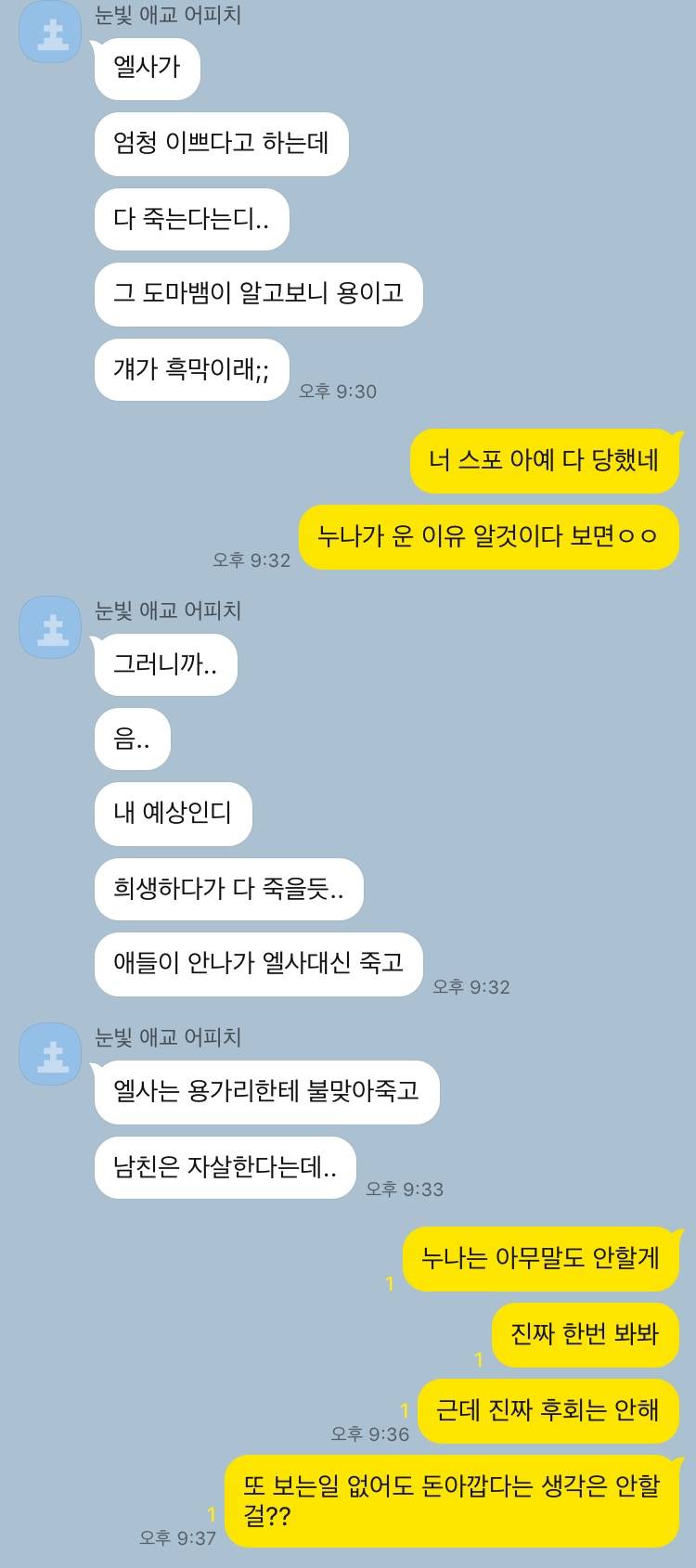 누가 얘한테 겨울왕국2 스포 이딴식으로 말했냨ㅋㅋㅋㅋㄲㄱㅋ(ㅅㅍㅈㅇ) | 인스티즈