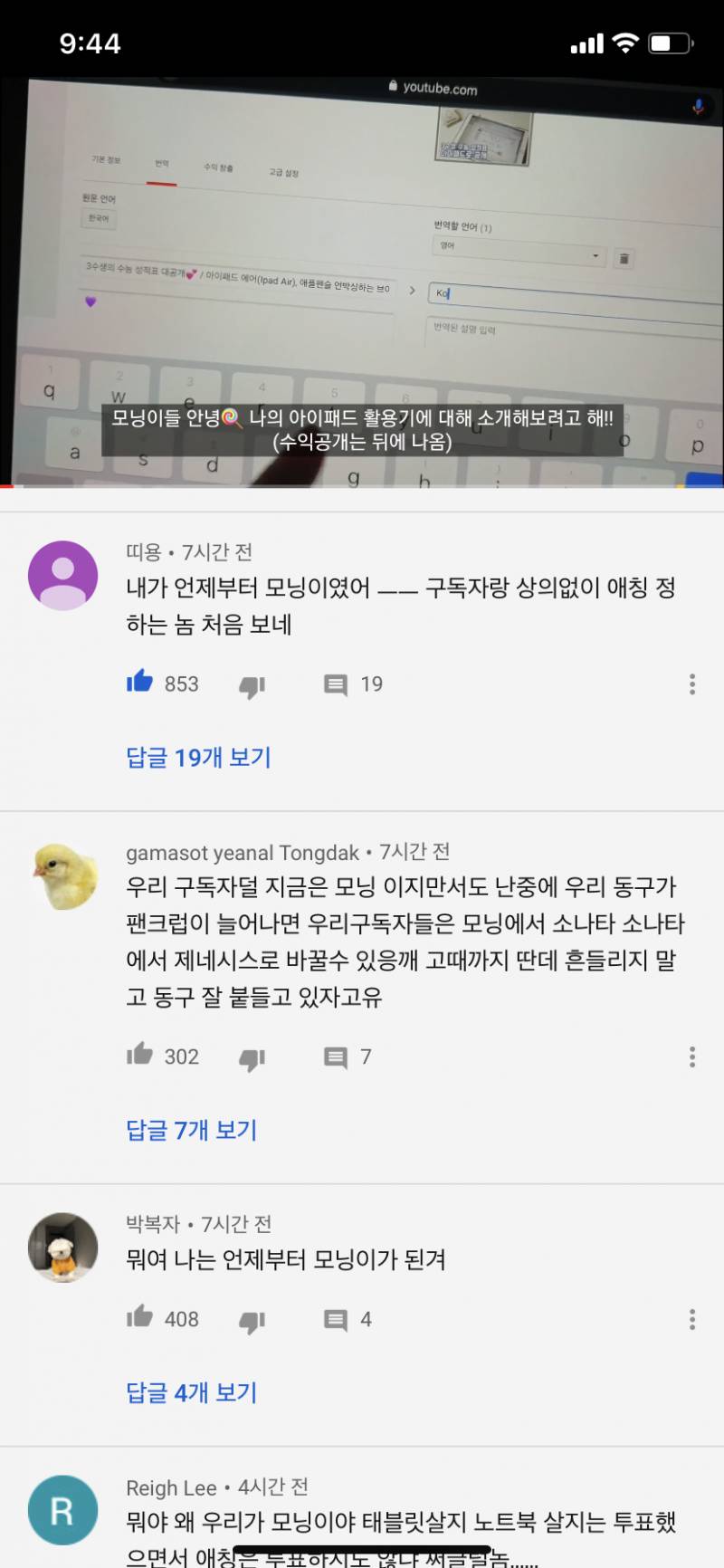 린디 구독자 애칭 맘대로 정했는데 댓글ㅋㅋㅋㅋㅋㅋㅋㅋ | 인스티즈