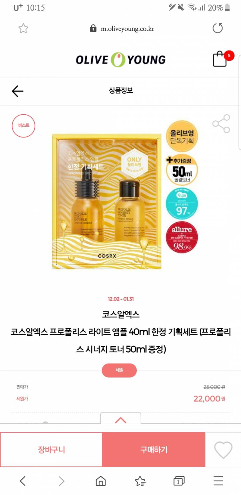 ⚠️⚠️스킨 잘알익들아 이중에 뭘 사면 좋을까 ㅠㅠㅠㅠ | 인스티즈