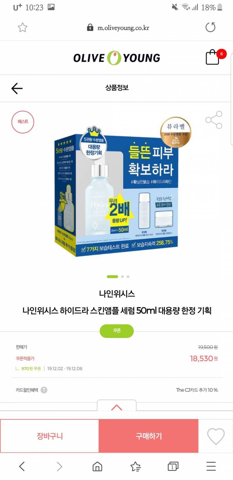⚠️⚠️스킨 잘알익들아 이중에 뭘 사면 좋을까 ㅠㅠㅠㅠ | 인스티즈