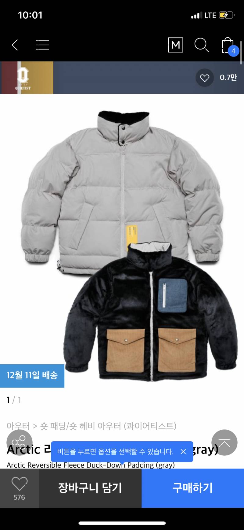 리버시블 패딩 살껀데 색쫌 골라줘 ㅠㅠㅠ111112222 | 인스티즈