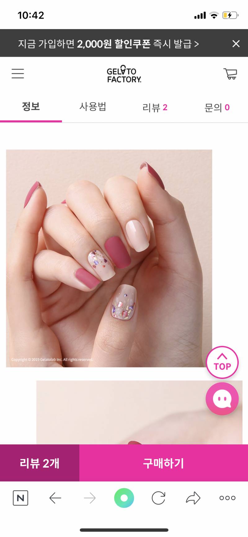 네일 스티커 골라주라!!!!!! 111 222 333 | 인스티즈