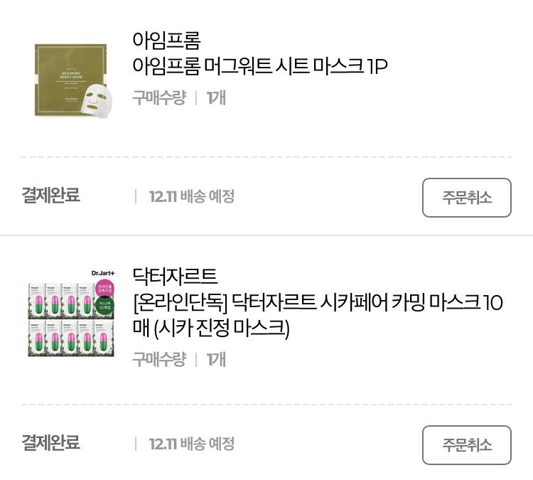 올리브영에서 완전 소소하게 구매함 | 인스티즈