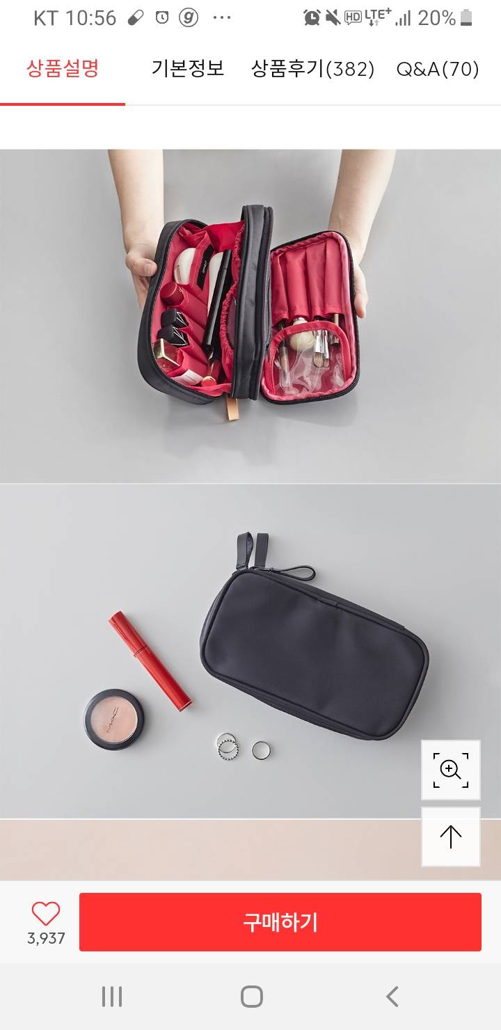 파우치 이렇게 자크 나뉘어져있는 거 안불편할까? | 인스티즈