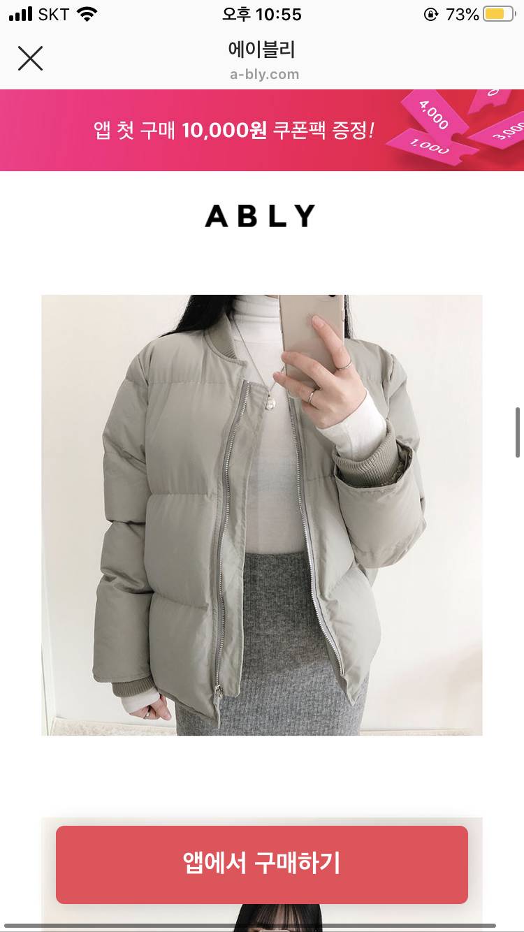 이 숏패딩 살????!!말?!!!? | 인스티즈