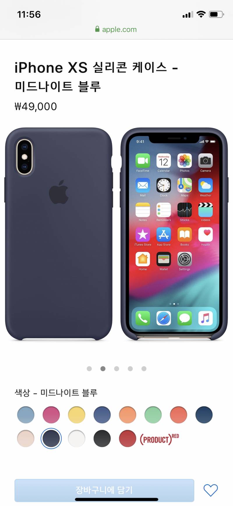 아이폰 케이스 골라주라 | 인스티즈