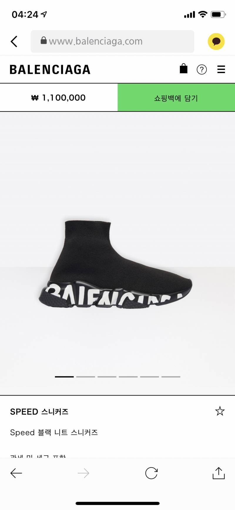 발렌시아가 둘 중 뭐 살까?? 11 22 | 인스티즈