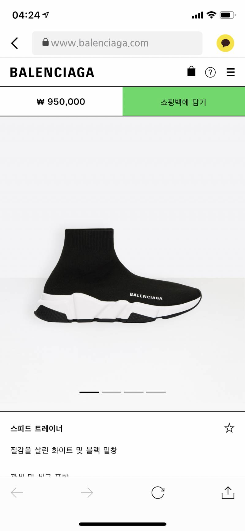 발렌시아가 둘 중 뭐 살까?? 11 22 | 인스티즈