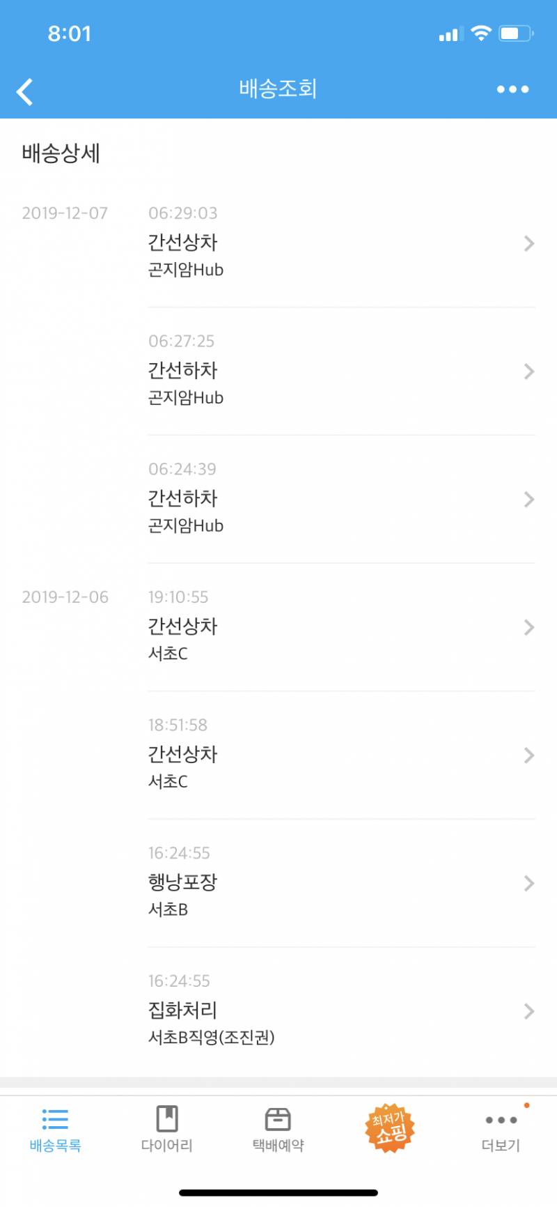 이거 오늘 택배 못오겠지..? | 인스티즈