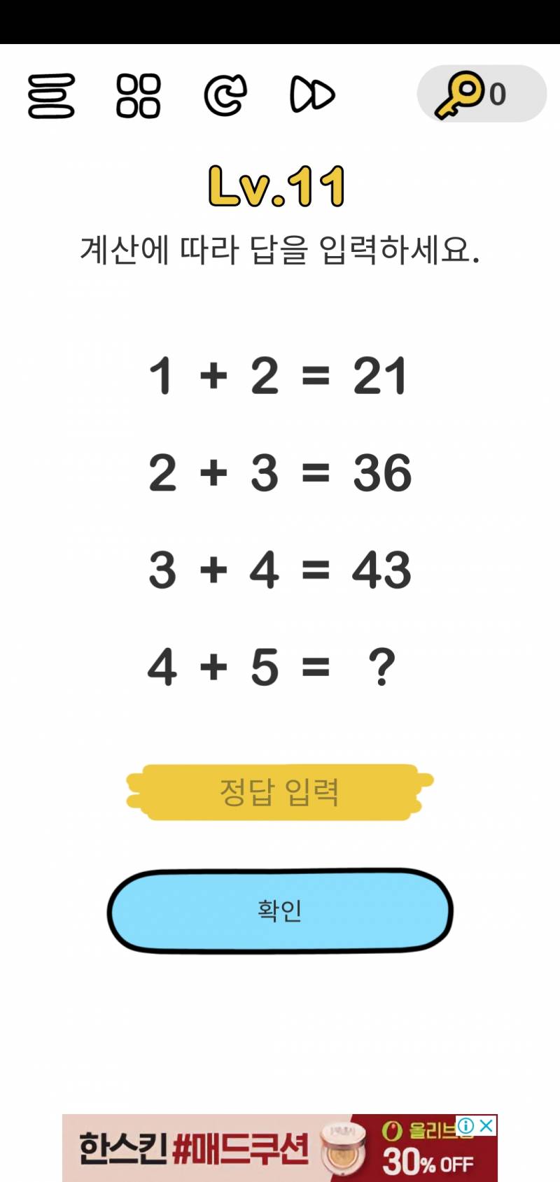 이거 무ㅜ애 답??? | 인스티즈