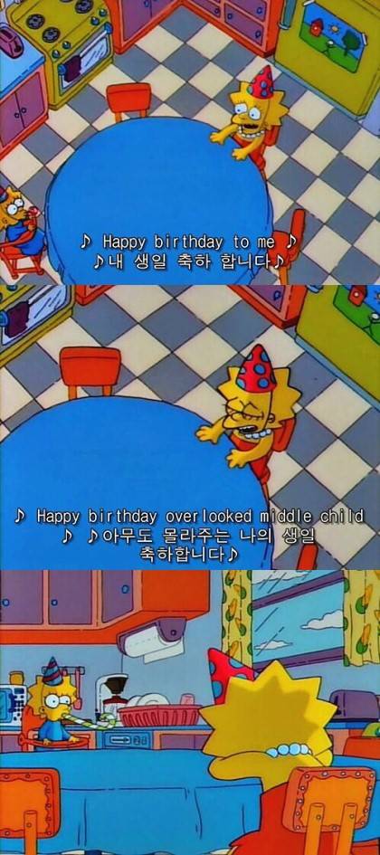 나 오늘 생일인데... 난 생일이 항상 ... 별거아니더라.. | 인스티즈