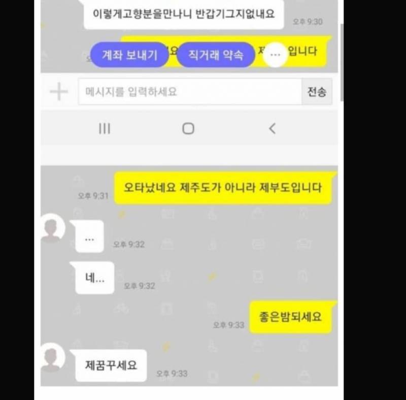 아 나 이거 너무 웃겨 어떡해ㅜㅠㅠㅠ | 인스티즈