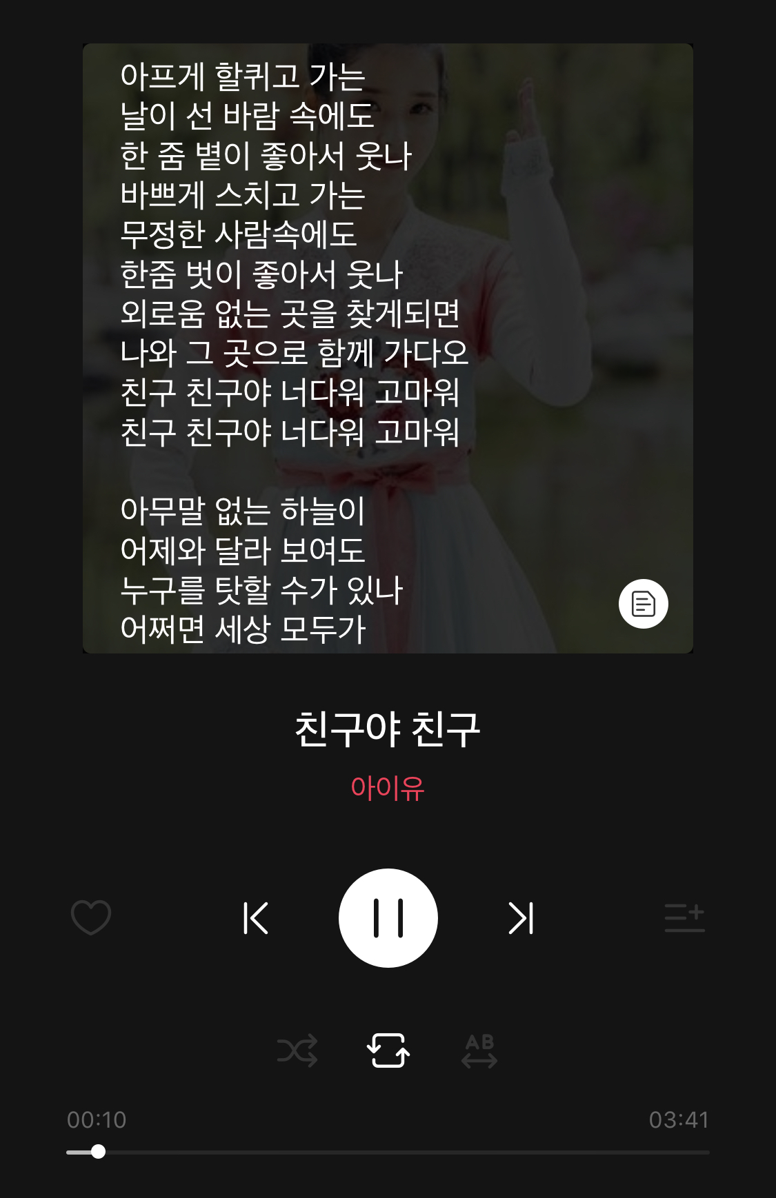 아 아 아이유는 들으라 | 인스티즈