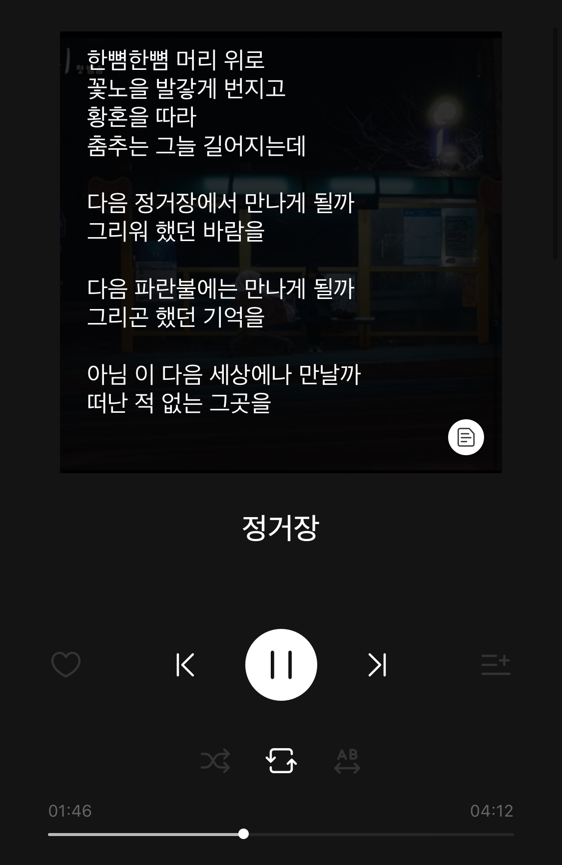 아 아 아이유는 들으라 | 인스티즈