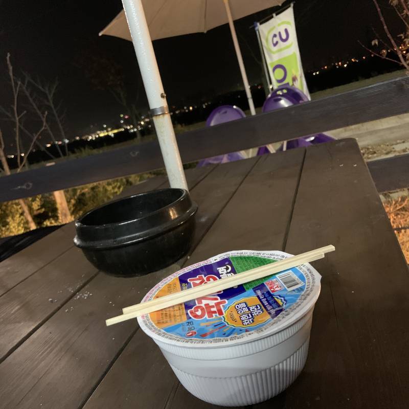 춥지만 라면 호록 | 인스티즈