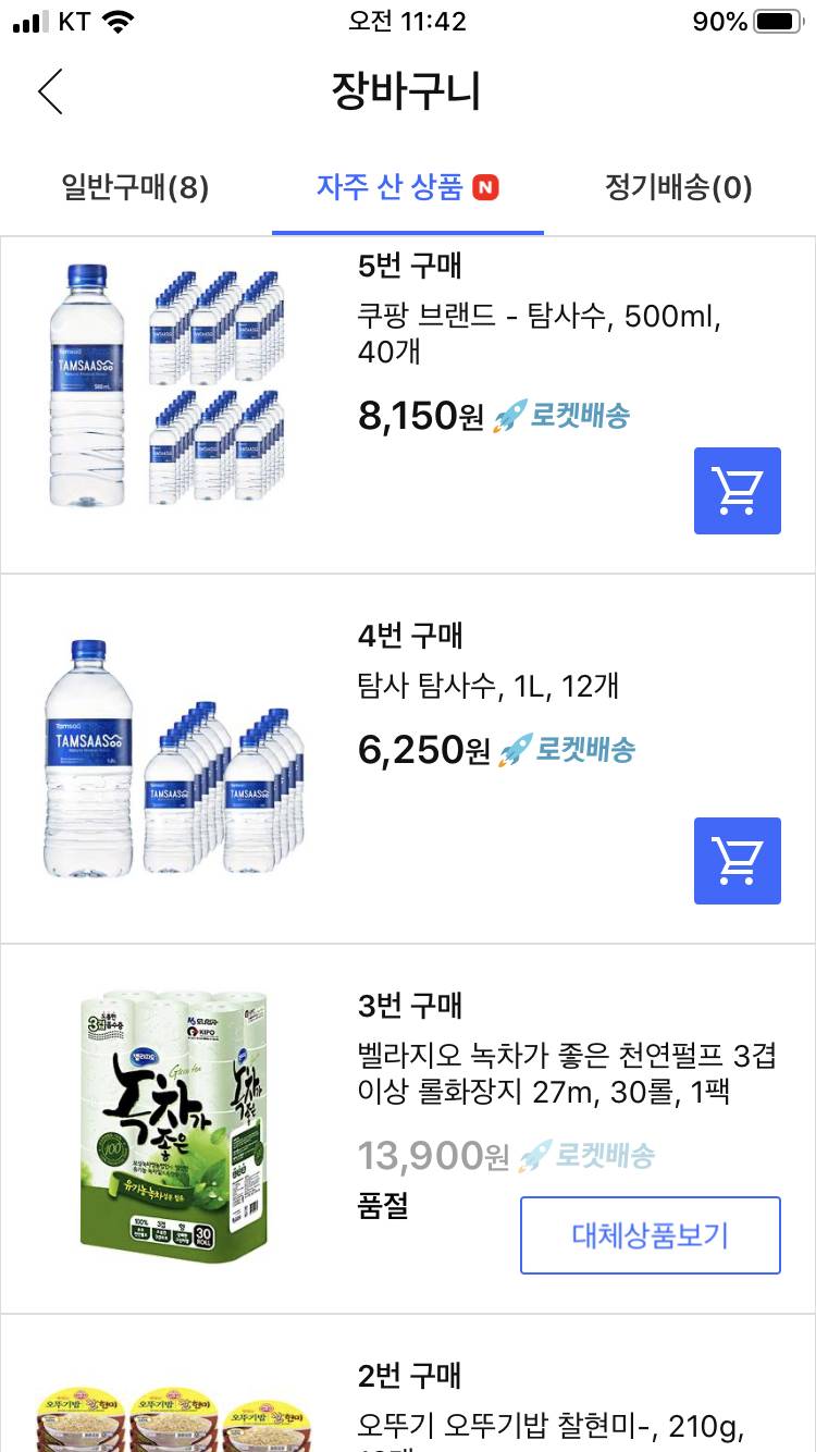 누가 봐도 자취생 ㅋㅋㅋㅋㅋㅋㅋㅋ | 인스티즈