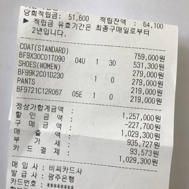 빈폴 100만원어치 겨울옷 구매! | 인스티즈