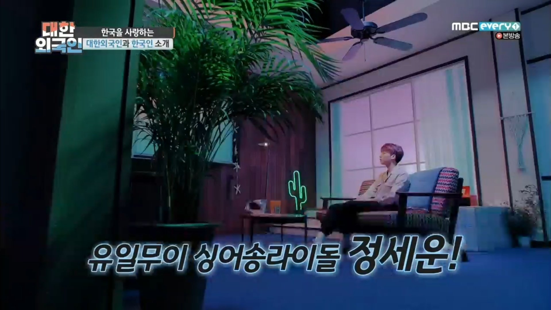 아무리봐도 정세운 별명 잘지었어 구글링해도 세운이밖에 안나오고 | 인스티즈