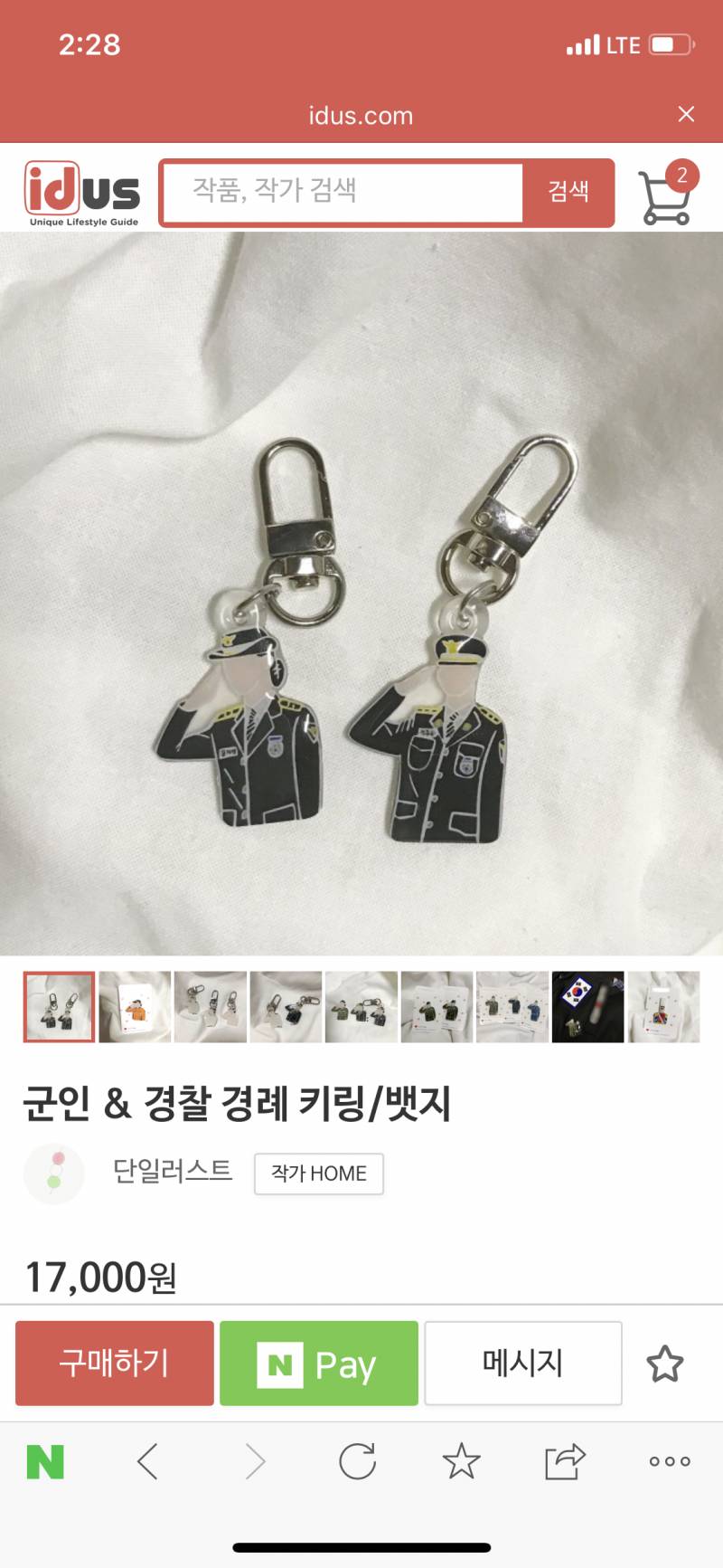 선물 골라주면 길가다 오만원 줍는다!!!!!!!!!! | 인스티즈