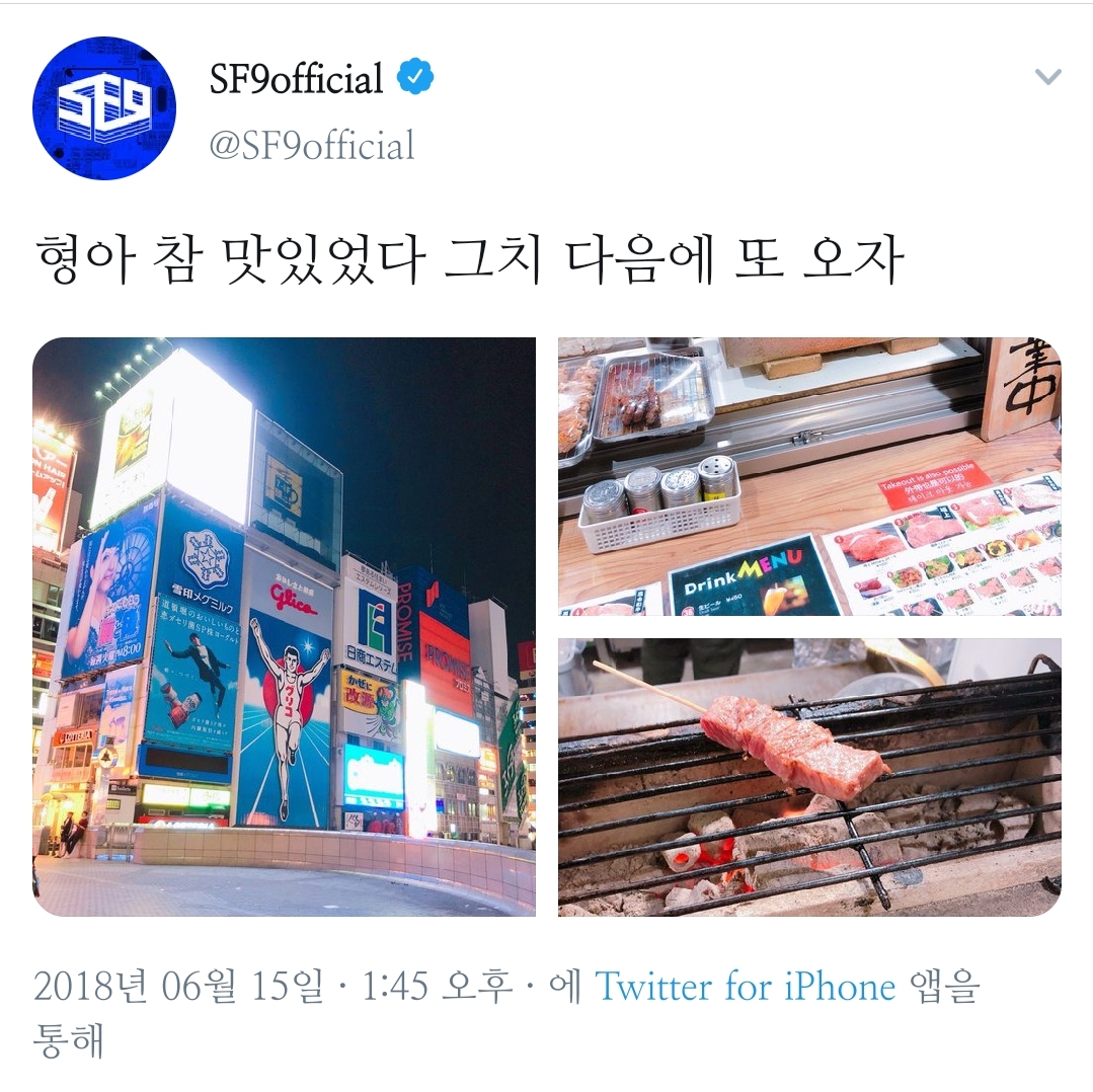 ㄱ 커플셀카는_이렇게.sf9 | 인스티즈