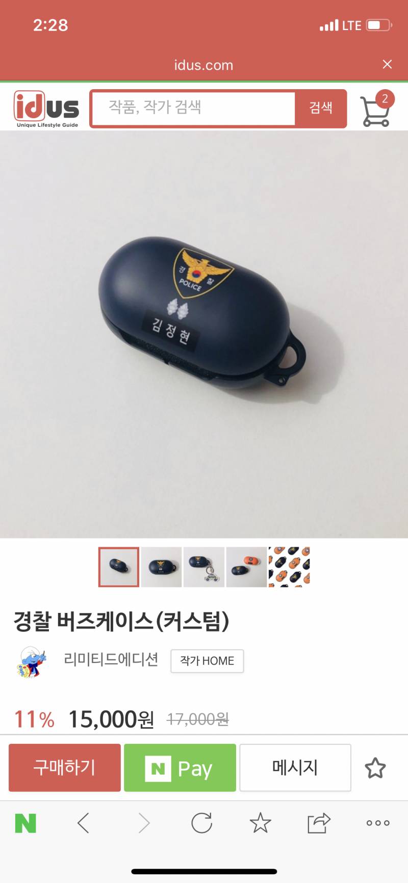 선물 골라주면 길가다 오만원 줍는다!!!!!!!!!! | 인스티즈