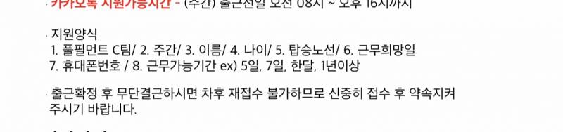 쿠팡알바해본익들! | 인스티즈