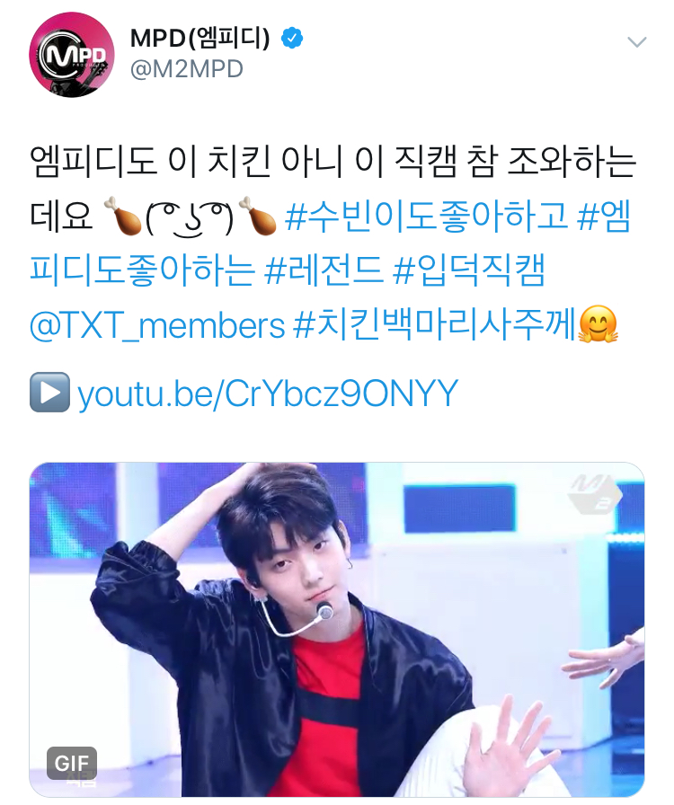 투바투 입덕치킨 사건의 전말 ㅋㅋㅋㅋ | 인스티즈