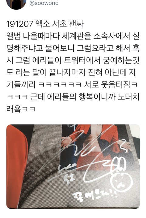 엑소 진짜 착하다..... | 인스티즈