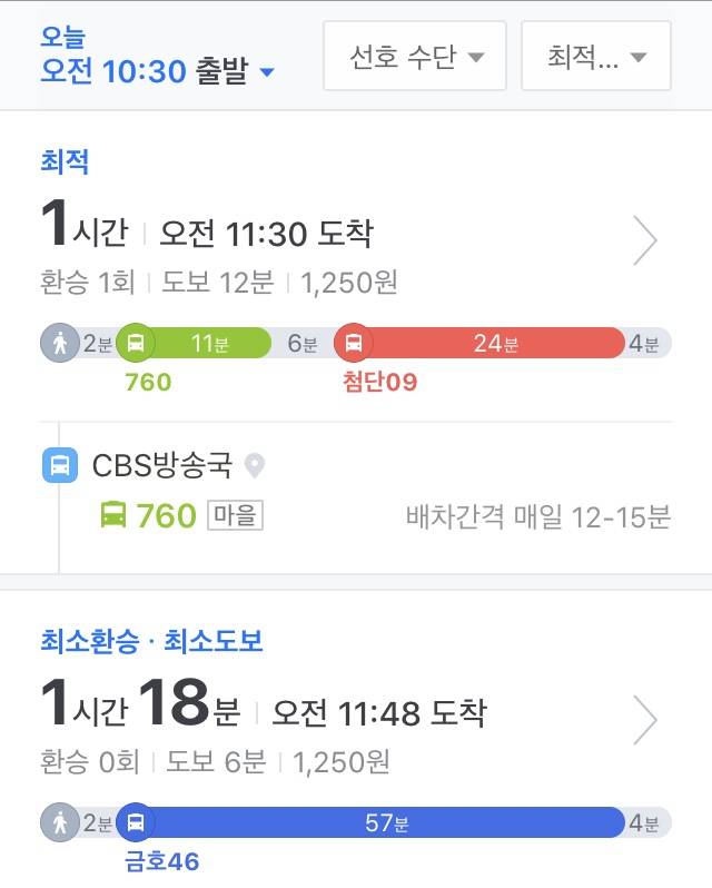 버스 뭐타는 게 나을까? | 인스티즈