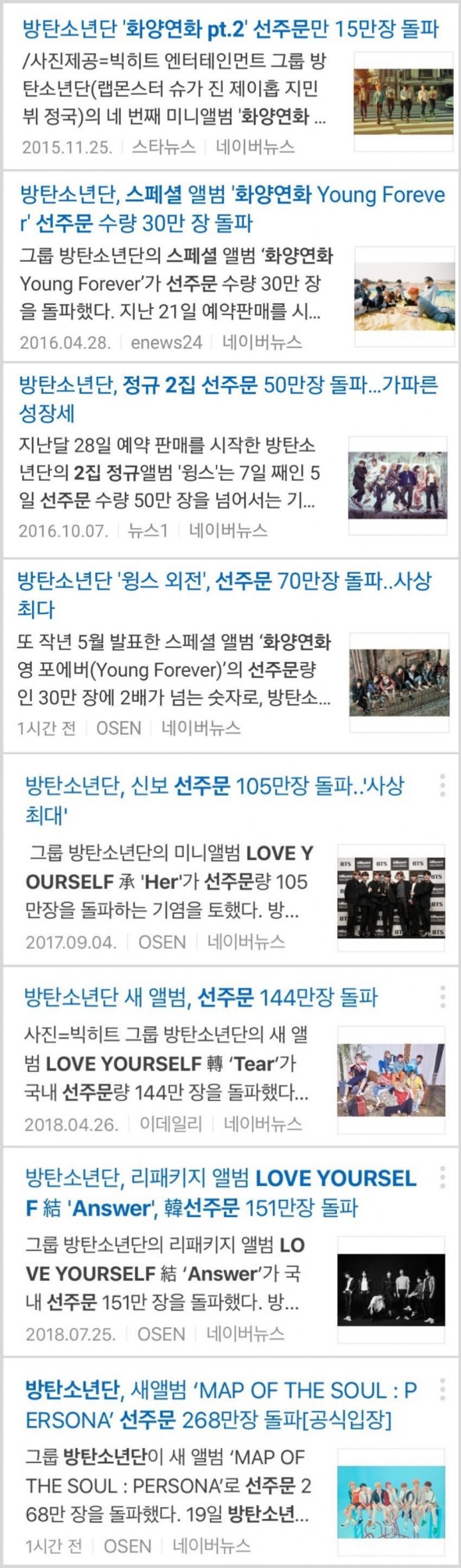 방탄 오늘은 찐 각이지? | 인스티즈