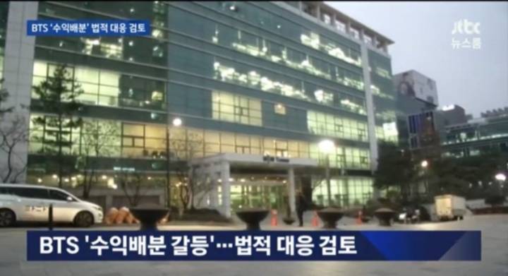 제대로 빡친거 같은 방탄소년단 소속사 | 인스티즈