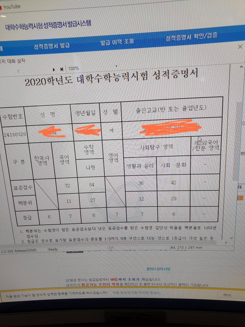 검고출신이라 입시를 잘몰라서 그러는데 도와줄 대구사는 천사익 ㅠㅠㅜ | 인스티즈