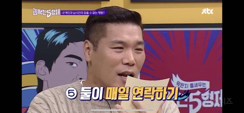 내애인과 남사친(여사친)의 참을 수 없는 행동 줄세우기 | 인스티즈