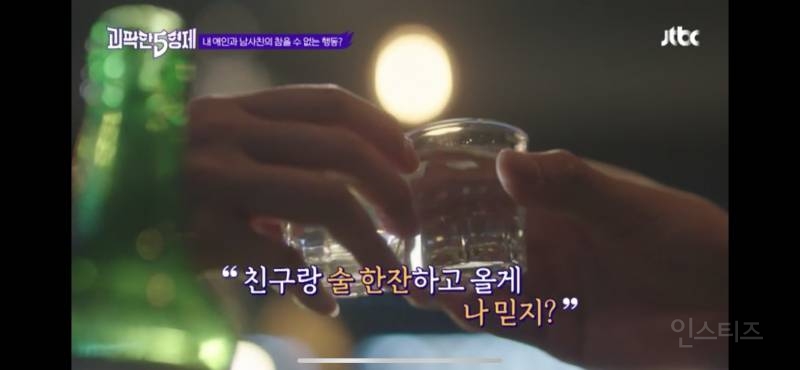 내애인과 남사친(여사친)의 참을 수 없는 행동 줄세우기 | 인스티즈