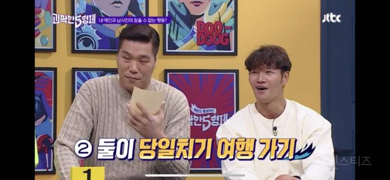 내애인과 남사친(여사친)의 참을 수 없는 행동 줄세우기 | 인스티즈