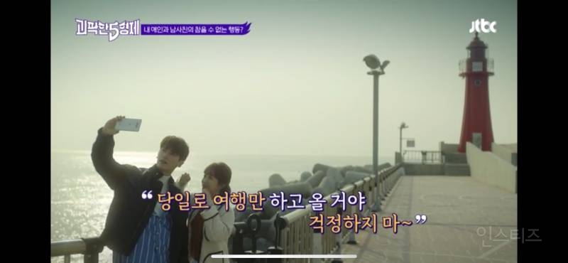 내애인과 남사친(여사친)의 참을 수 없는 행동 줄세우기 | 인스티즈