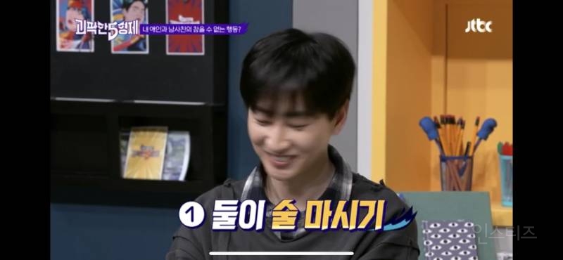 내애인과 남사친(여사친)의 참을 수 없는 행동 줄세우기 | 인스티즈