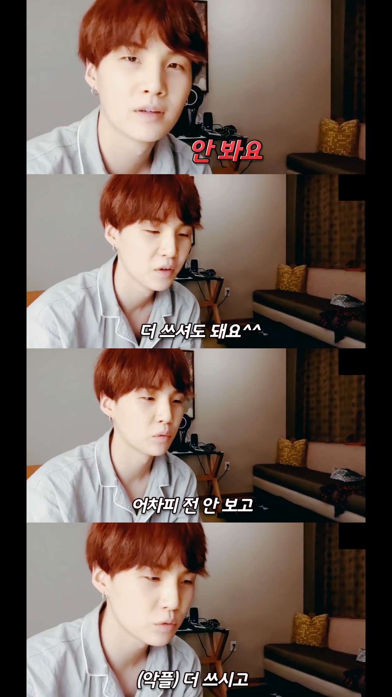 이쯤해서보는 방탄 슈가 악플관련 이야깈ㅋㅋㅋㅋㅋㅋㅋㅋㅋㅋㅋ | 인스티즈