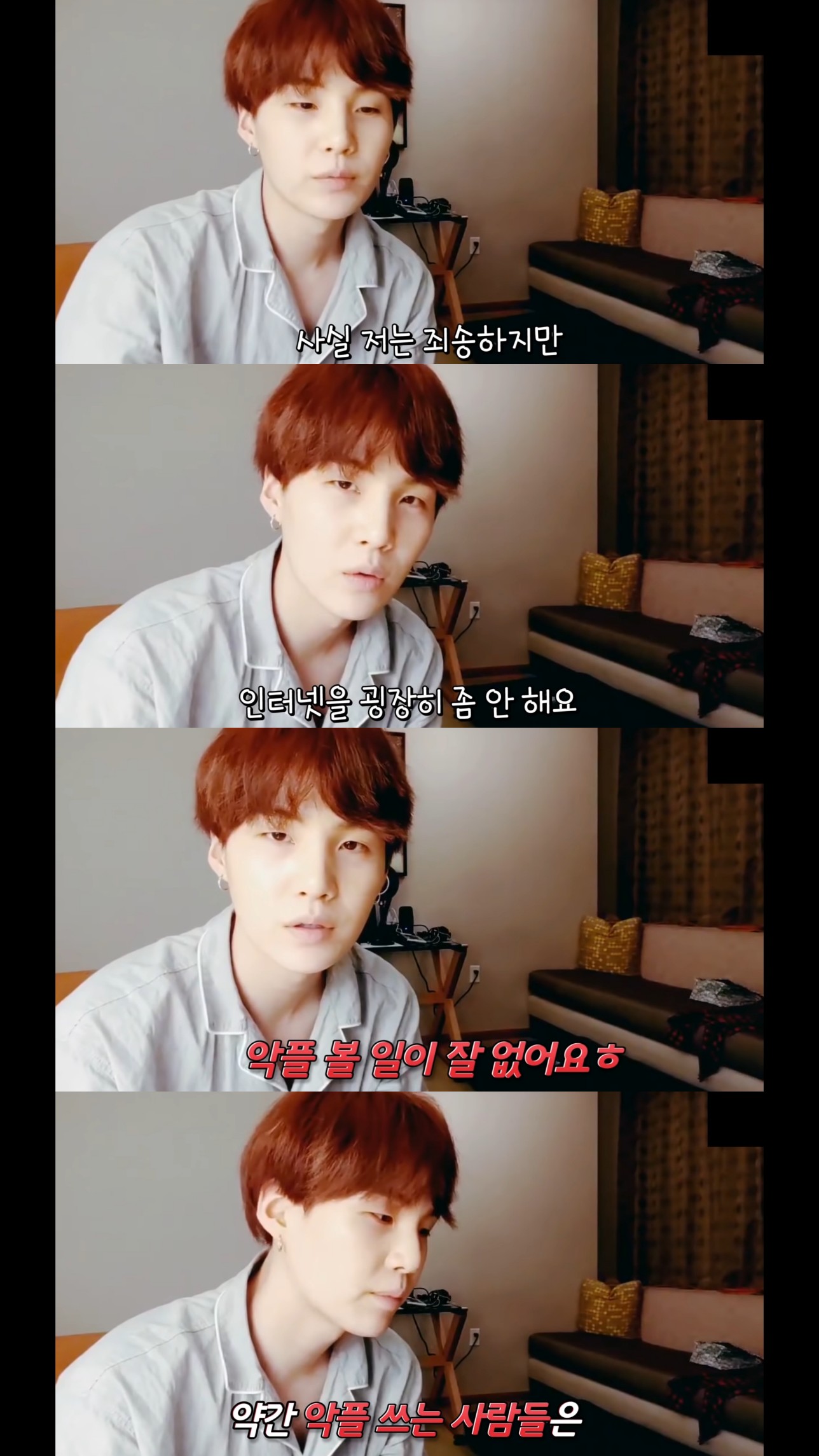 이쯤해서보는 방탄 슈가 악플관련 이야깈ㅋㅋㅋㅋㅋㅋㅋㅋㅋㅋㅋ | 인스티즈