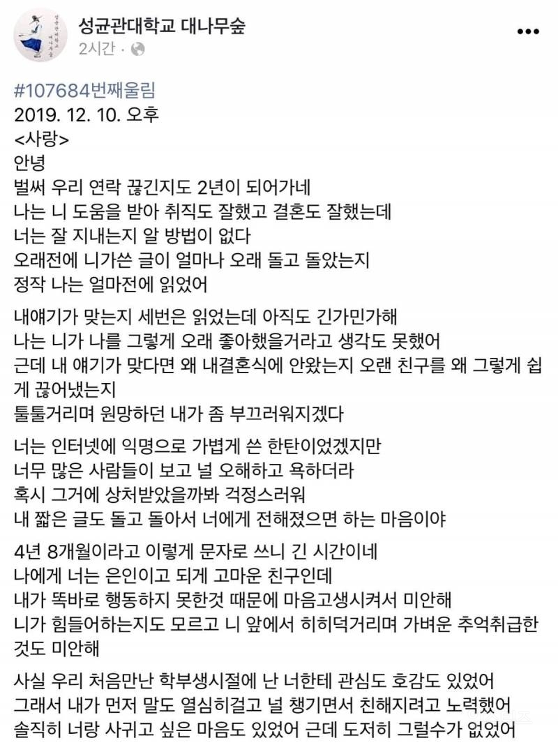 어제 올라온 짝사랑글 상대 남자가 올린 글 | 인스티즈