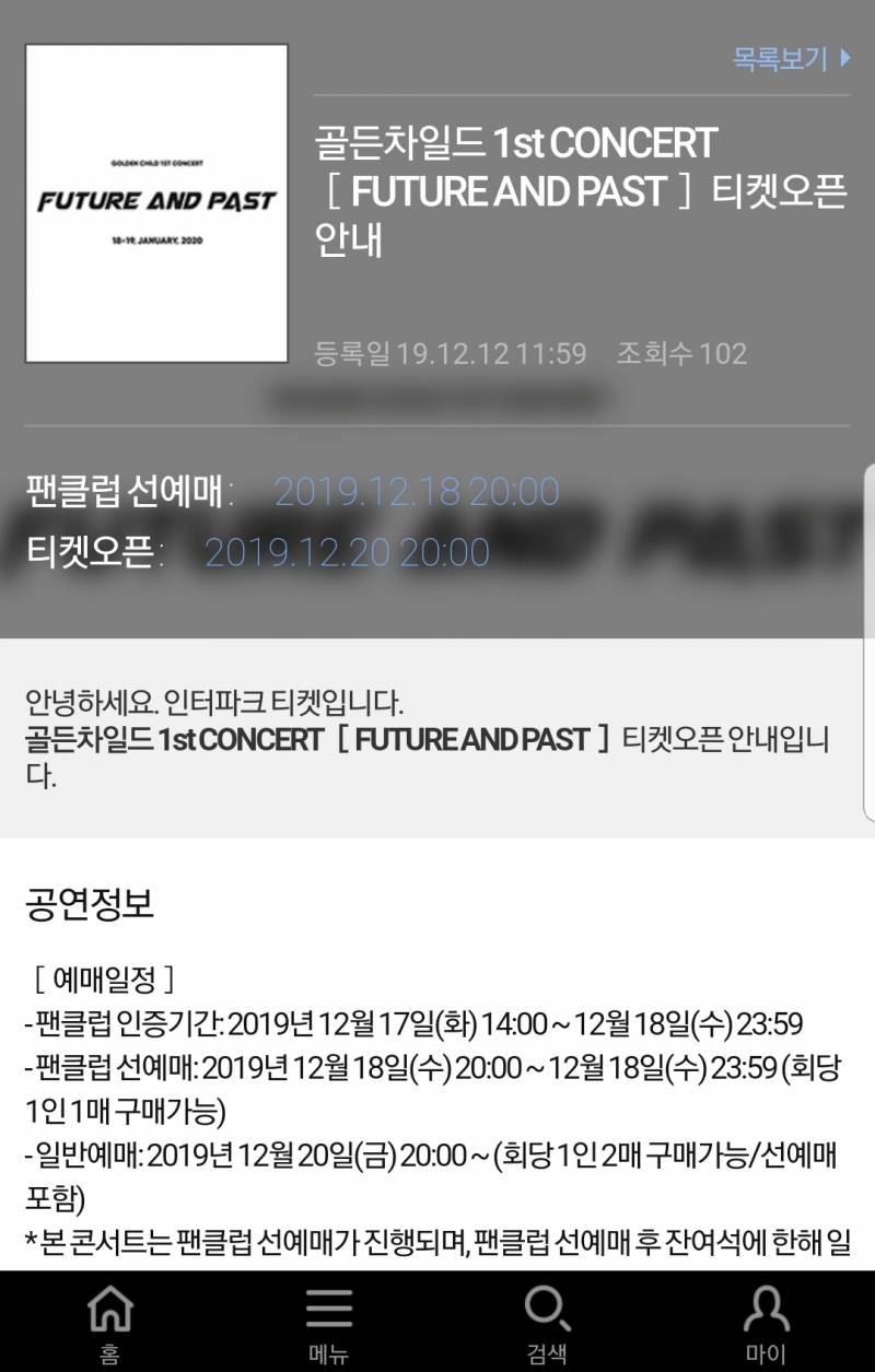 골든차일드, 데뷔 3년 만 첫 단독 콘서트 1월 개최 [공식입장] | 인스티즈