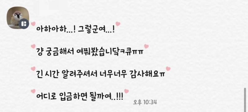 ❤️초록글다수♥️연애운 사주♥️ | 인스티즈