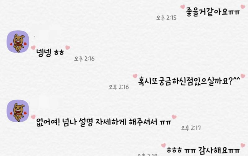 💙초록글 다수 연애운 사주🧡 | 인스티즈