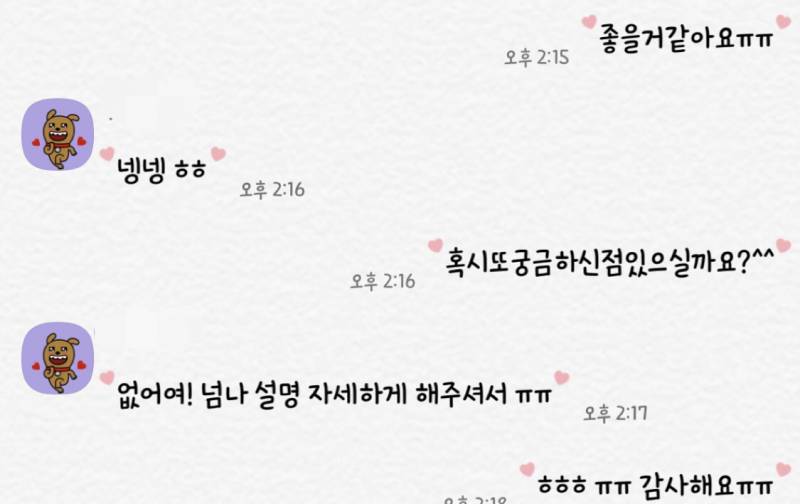 초록글🥳➕후기사주) 평생연애운+내년연애운 | 인스티즈