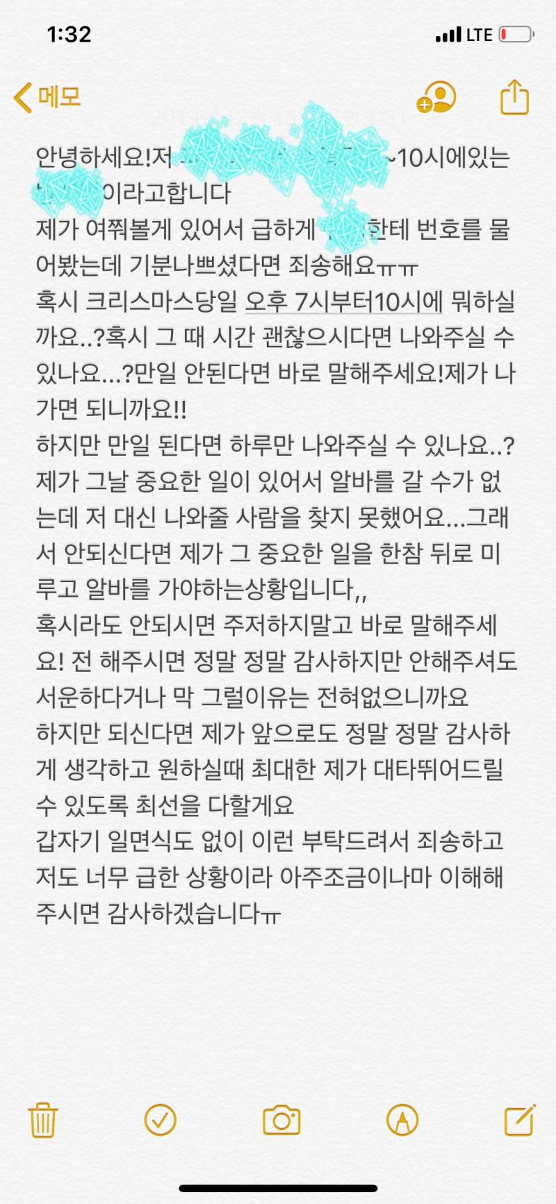 다른요일 알바한테 갑자기 이런 카톡오면 어때? | 인스티즈