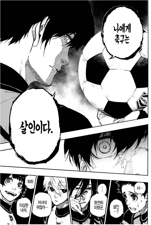 만화 그냥저냥 보고있는데 갑분싸 시켜버리는 일본 갬성.jpg | 인스티즈