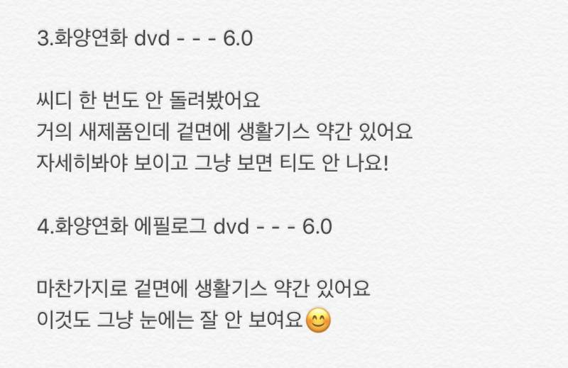 방탄소년단) 방탄소년단 화양연화&에필 dvd,프로그램북,2016 시그 팔아요 | 인스티즈