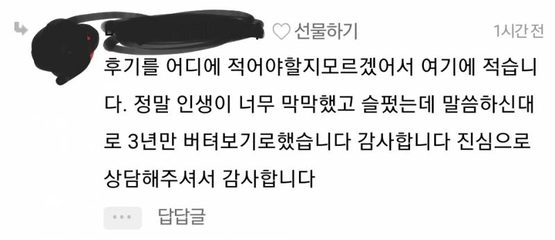 *가격할인이벤트중* 영검하신 무당분들이 점사 내려드립니다 | 인스티즈