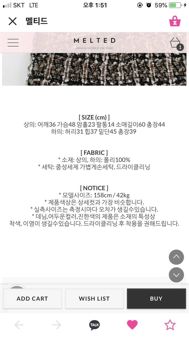 트위드 자켓/치마 투피스 세트 팔아요! | 인스티즈