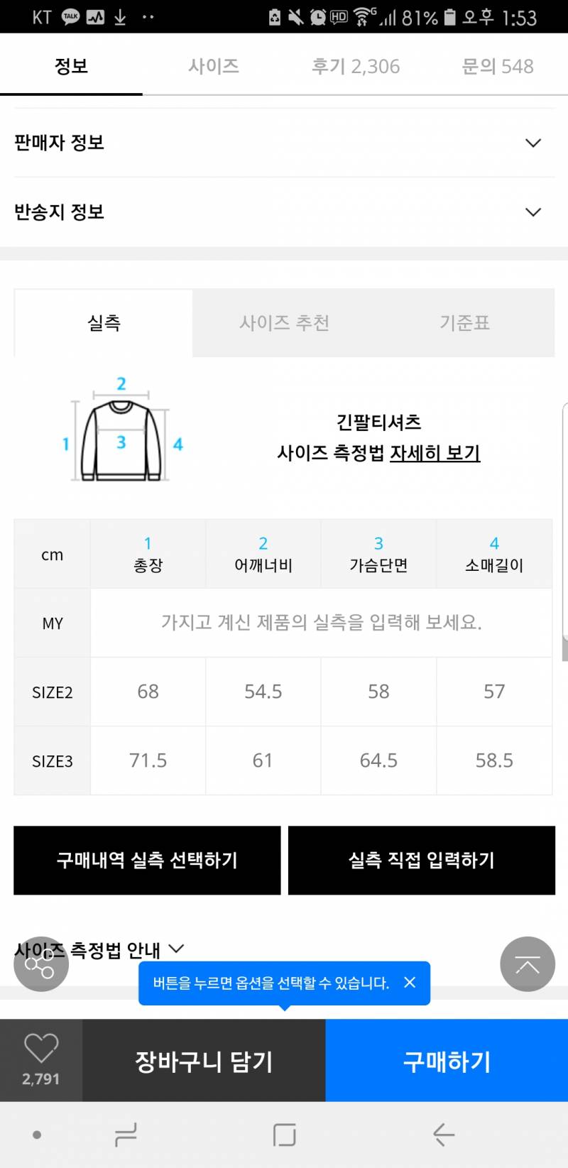 메인부스 젤리빈니트 텍달려있는 새상품 팝니다 | 인스티즈